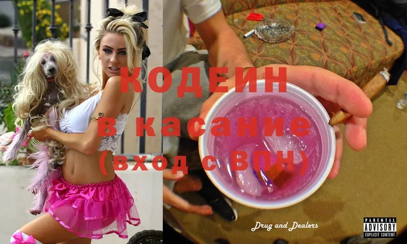 мориарти наркотические препараты  Шумерля  Codein Purple Drank 