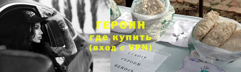 mega ссылка  Шумерля  Героин Heroin 