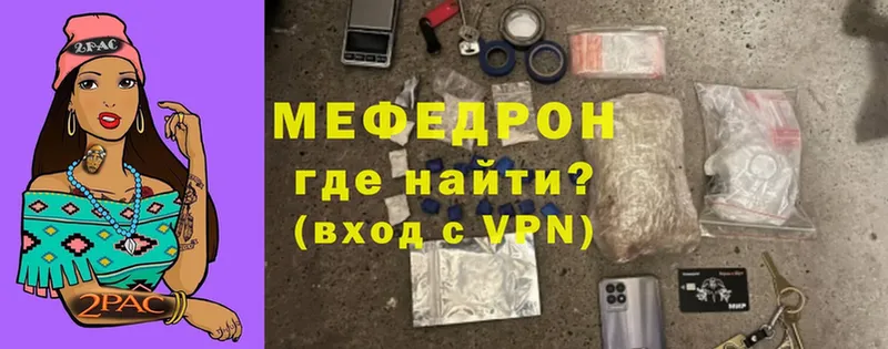 Меф VHQ  Шумерля 